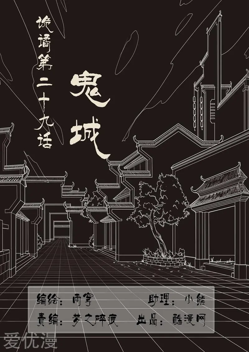 诡谲 封面